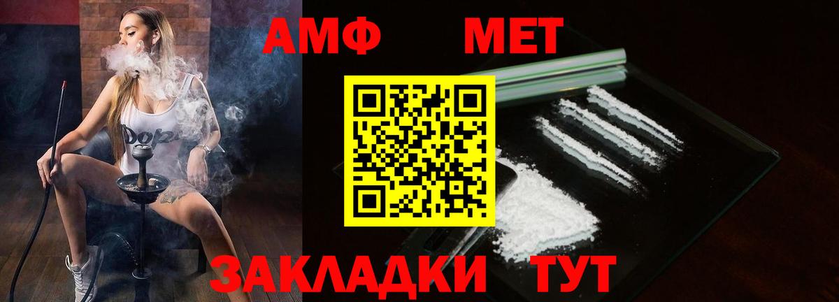 АМФЕТАМИН 97% Кызыл
