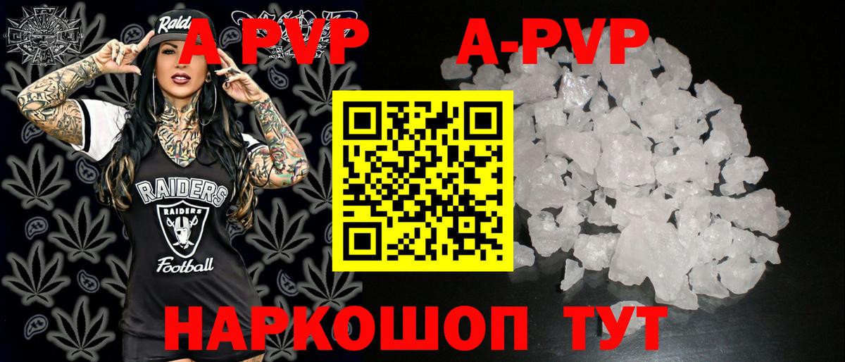 Alfa_PVP VHQ Кызыл