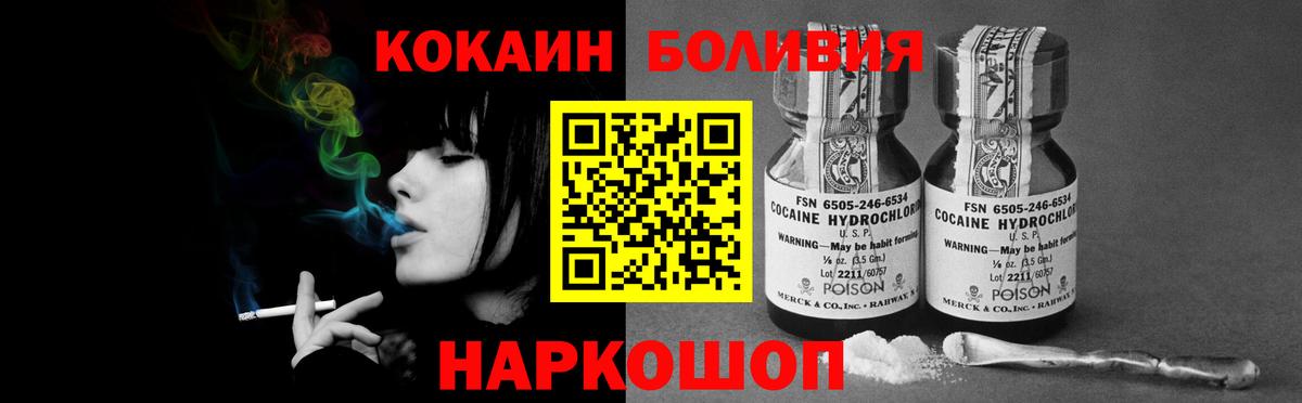 COCAIN Fish Scale  Вход с VPN  Кызыл  КОКАИН VHQ 