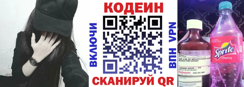 Кодеиновый сироп Lean Purple Drank  как найти   KRAKEN онион  Кызыл 
