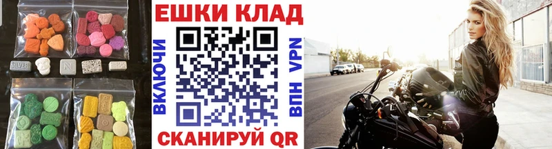 ЭКСТАЗИ ешки  Кызыл 