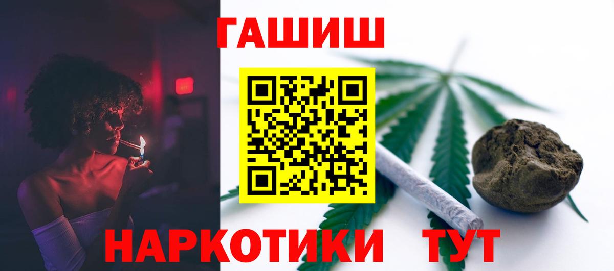 Гашиш hashish  Вход с VPN  ГАШ  Кызыл 