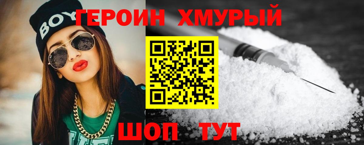 Кызыл  ГЕРОИН Афган  Вход с VPN 