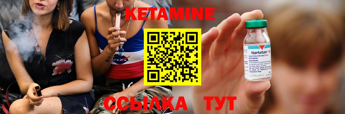 КЕТАМИН VHQ  Вход с VPN  Кызыл  КЕТАМИН ketamine 