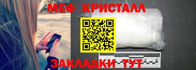 мяу мяу кристалл Ирбит