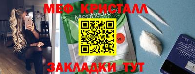 мяу мяу кристалл Ирбит
