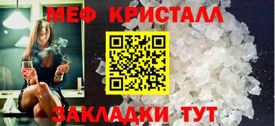 мяу мяу кристалл Ирбит