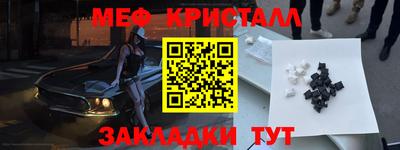 мяу мяу кристалл Ирбит