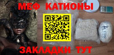 мяу мяу кристалл Ирбит