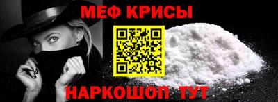 мяу мяу кристалл Ирбит