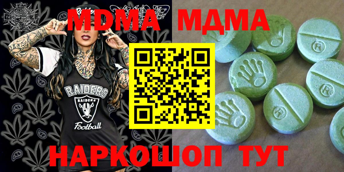 MDMA crystal  Вход с VPN  Кызыл 