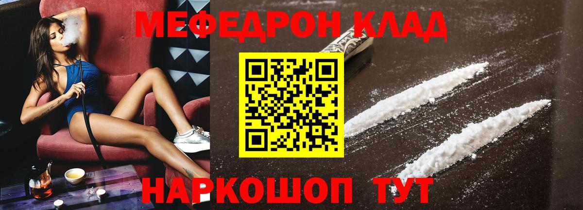Меф мука Кызыл