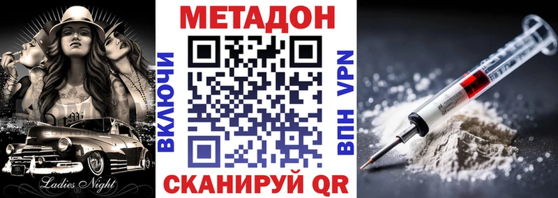 где купить   Кызыл  МЕТАДОН VHQ 