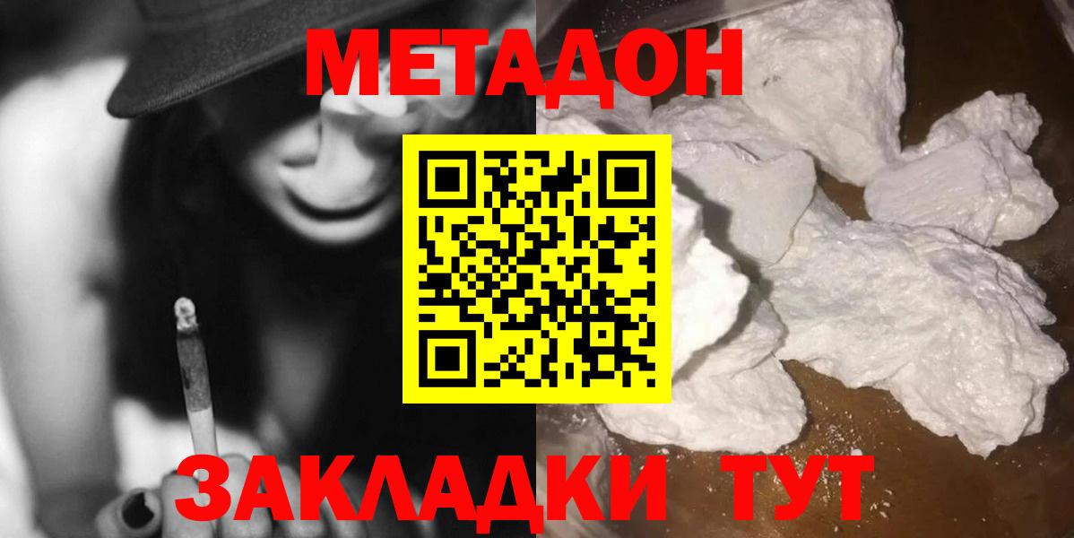 МЕТАДОН VHQ Кызыл