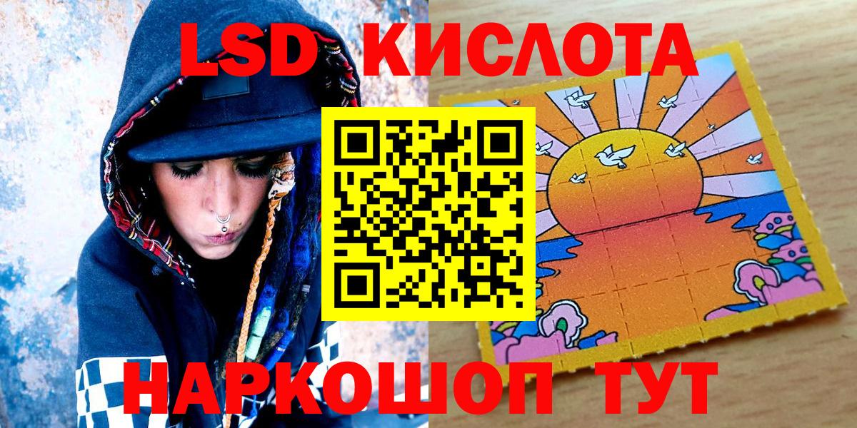 Кызыл  Марки 25I-NBOMe 1500мкг  Вход с VPN 