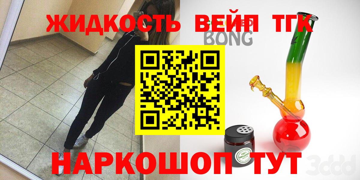ТГК Wax Кызыл