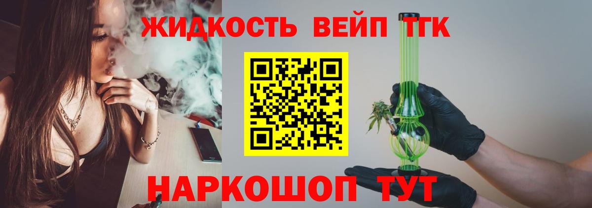 Дистиллят ТГК концентрат  даркнет сайт  Кызыл  Вход с VPN  Дистиллят ТГК концентрат 